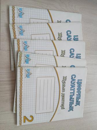 Цифрлық сауаттылық