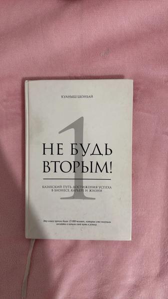 Книга