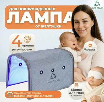 Лампа от желтушки