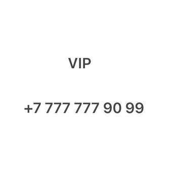 VIP номер Билайн