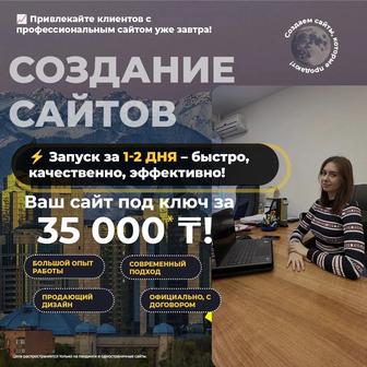 Разработка сайта / Настройка Google ADS