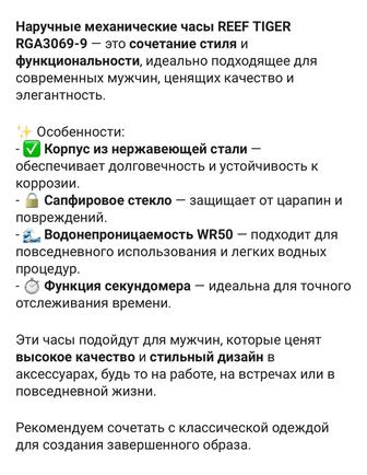 Часы мужские