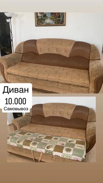 Продам диван