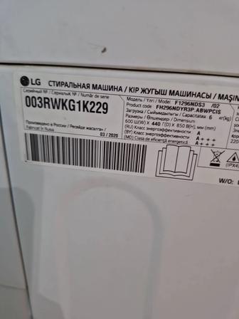 Продам стиральную машину LG