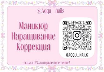 Мастер маникюра