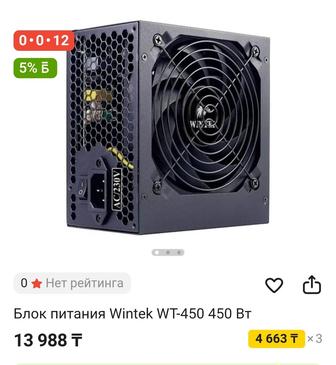 Блок питание