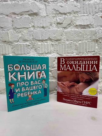 В ожидании малыша, тайная опора