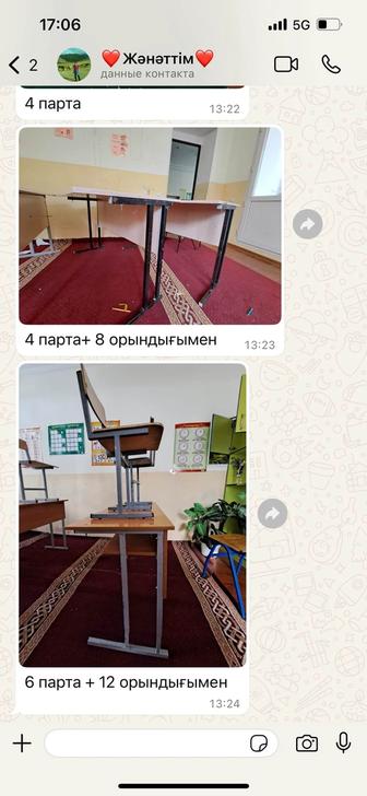 Парта орындық