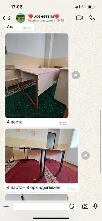 Парта орындық