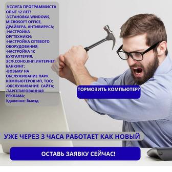 Услуга программиста