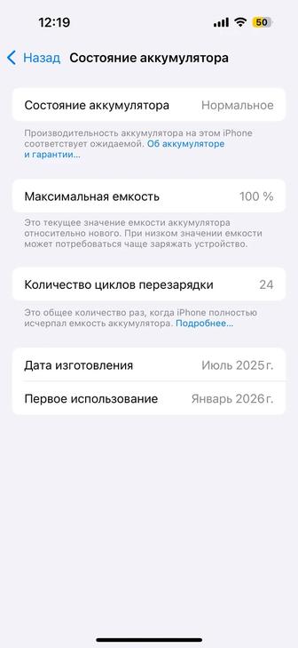 Айфон 16 ,128 гб