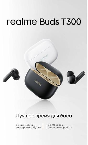 Realme Buds 300T, беспроводные наушники