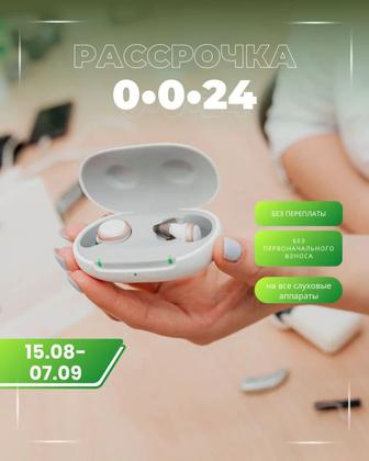 Слуховой Аппарат Signia Active