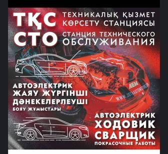 СТО Ремонт автомобилей