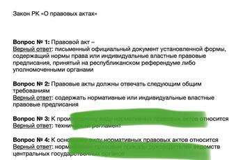 Воркшоп курс для подготовки на государственную службу РК на админ службу