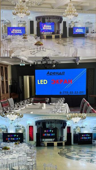 Аренда Прокат Led Экран Проектор