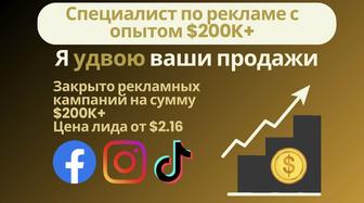 Продажи через рекламу от стратегии до результата