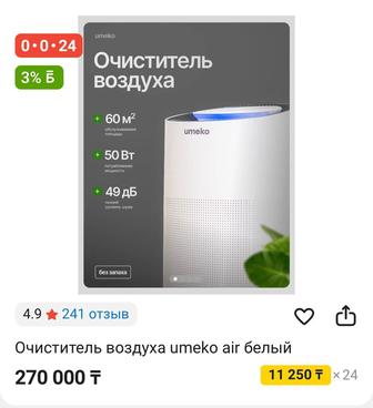 увлажнитель воздуха