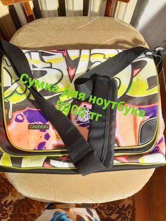 Сумка для ноутбука