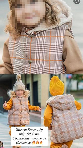 Детская демисезонная куртка от Минидино и жилет Бангли бу (Россия)