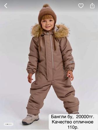 Детская демисезонная куртка от Минидино (Россия)