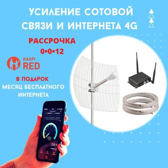 Усиление сотовой связи и интернета 4G