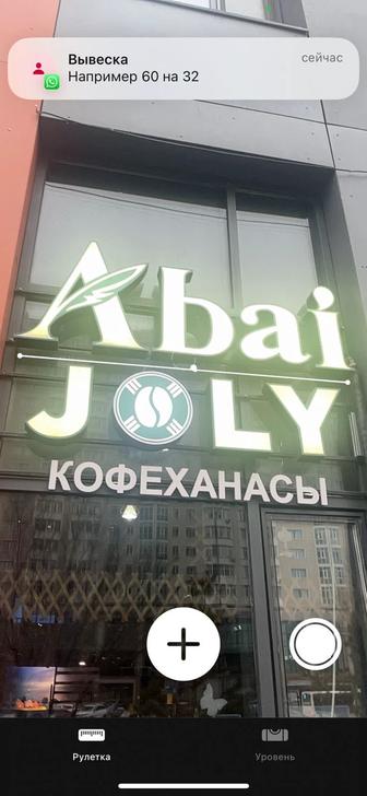 Реклама вывеска лиат боксы неон