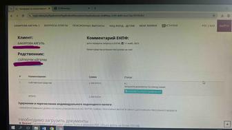 Уступка пенсионных накоплений родственнику