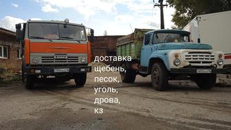 Доставка угля, дров, пгс, вывоз мусора