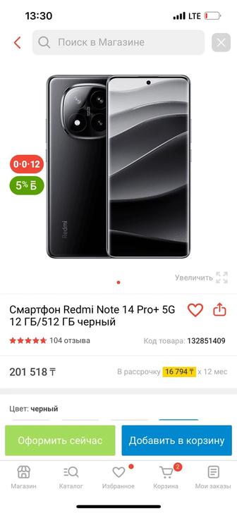 Телефон Xaomi 14 pro