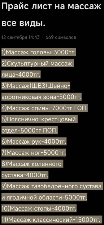 Курсы массаж для лечение спины,снятие спазм .