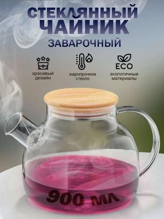 Заварочный чайник