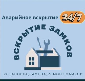 Ремонт дверей. Мастер по замкам. Открыть дверь без повреждений.
