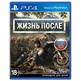 Days gone (жизнь после)