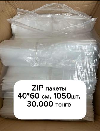 ZIP пакеты