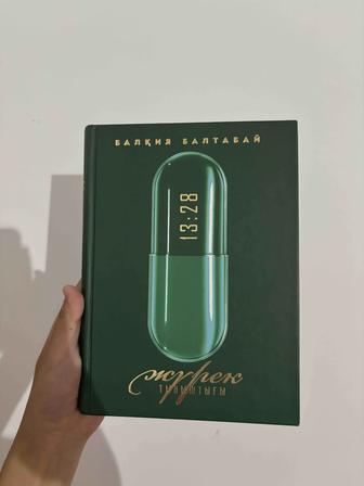 Книга
