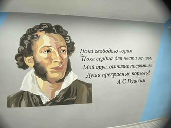 Художественная роспись стен