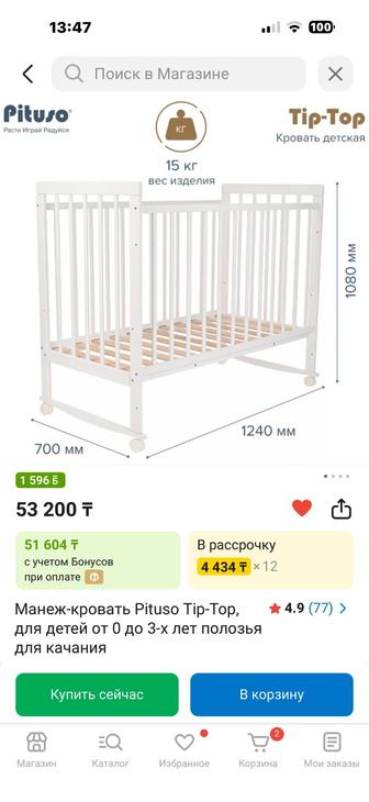 Манеж кроватка