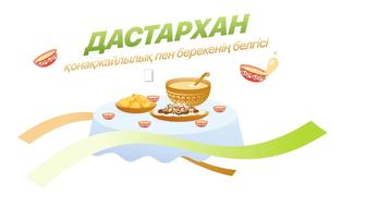 Эскиз АДАЛ АЗАМАТ