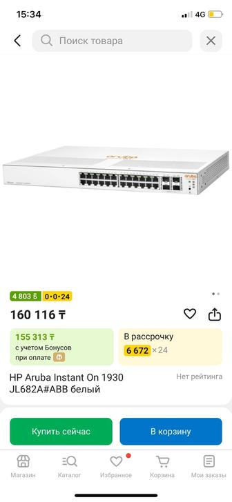 HP Aruba Instant On 1930 JL682AABB