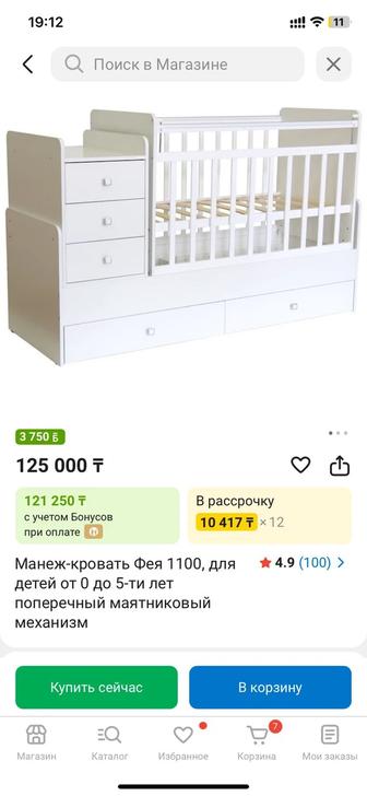 Кроватка-трансформер Фея 1100