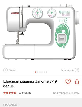 Janome швейная машина