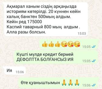 Рейтинг көтетеру