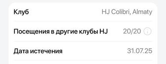 Абонемент в зал Heros Journey