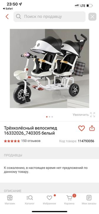 Продам двойной трехколесный велосипед