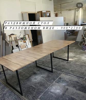 Стол раздвижной на заказ