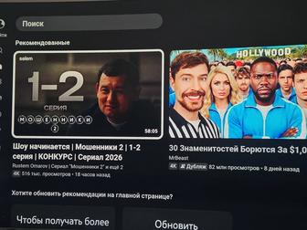 Телевизор Samsung есть подключение к интернету