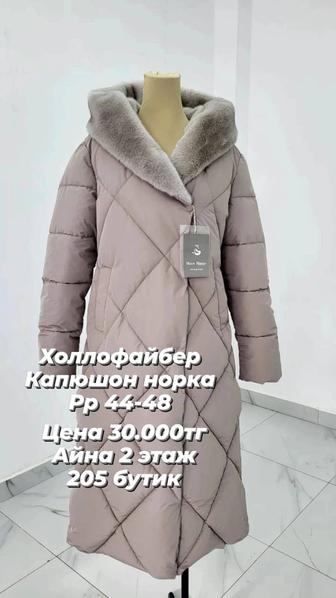 Продам зимнюю куртку