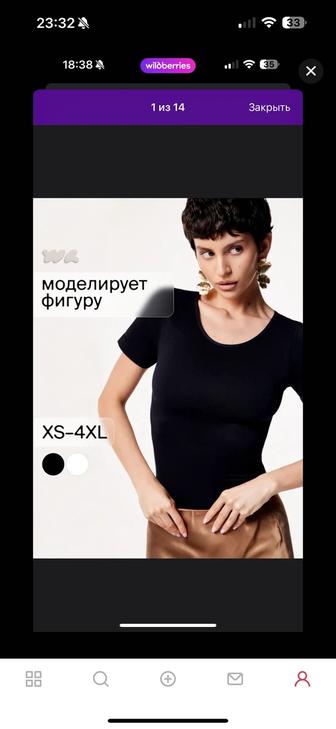 Футболка уэйстлайн утягивающая