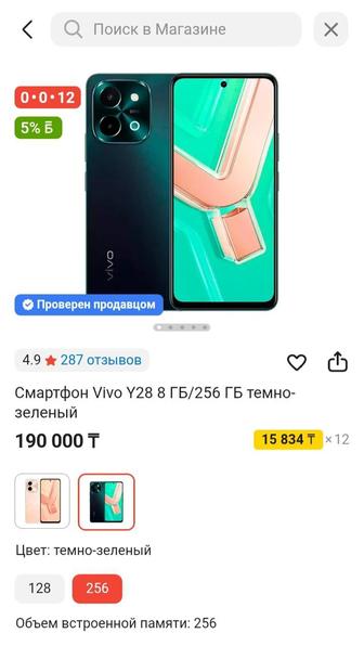 Продам смартфон